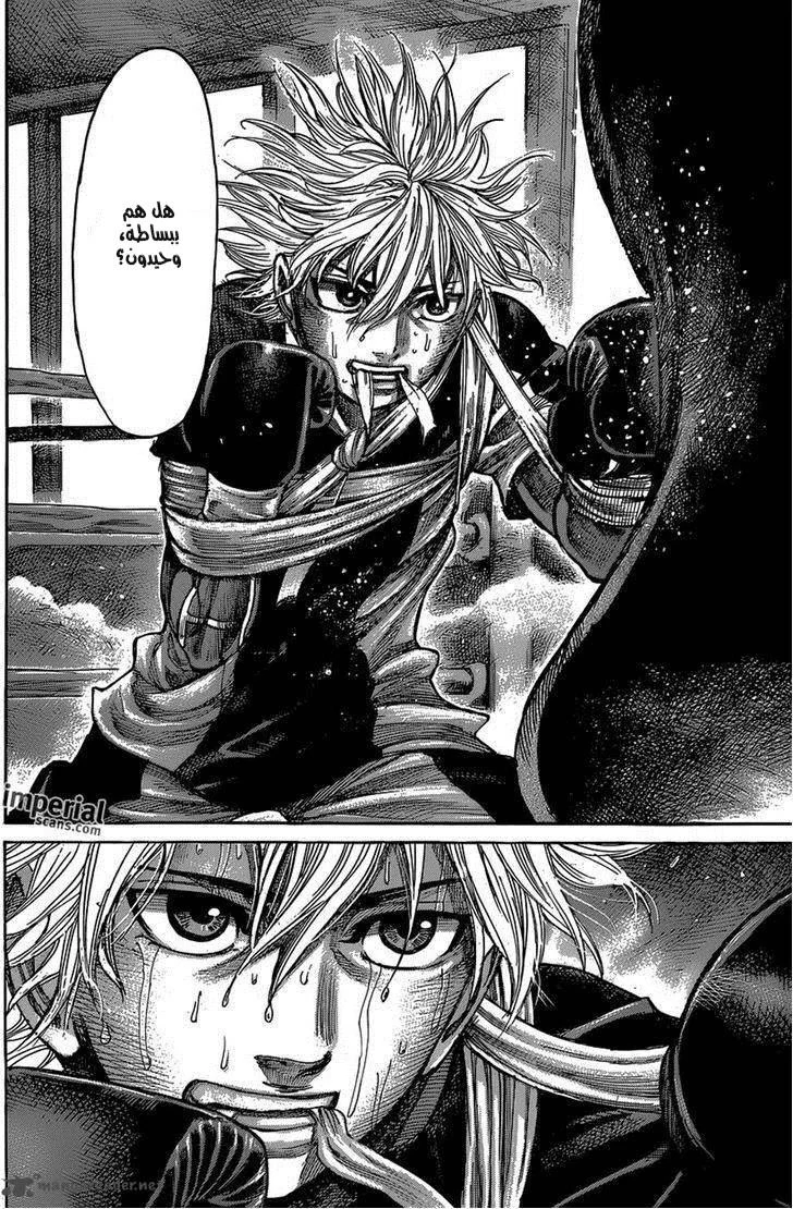 Read Rikudou AR Manga Online