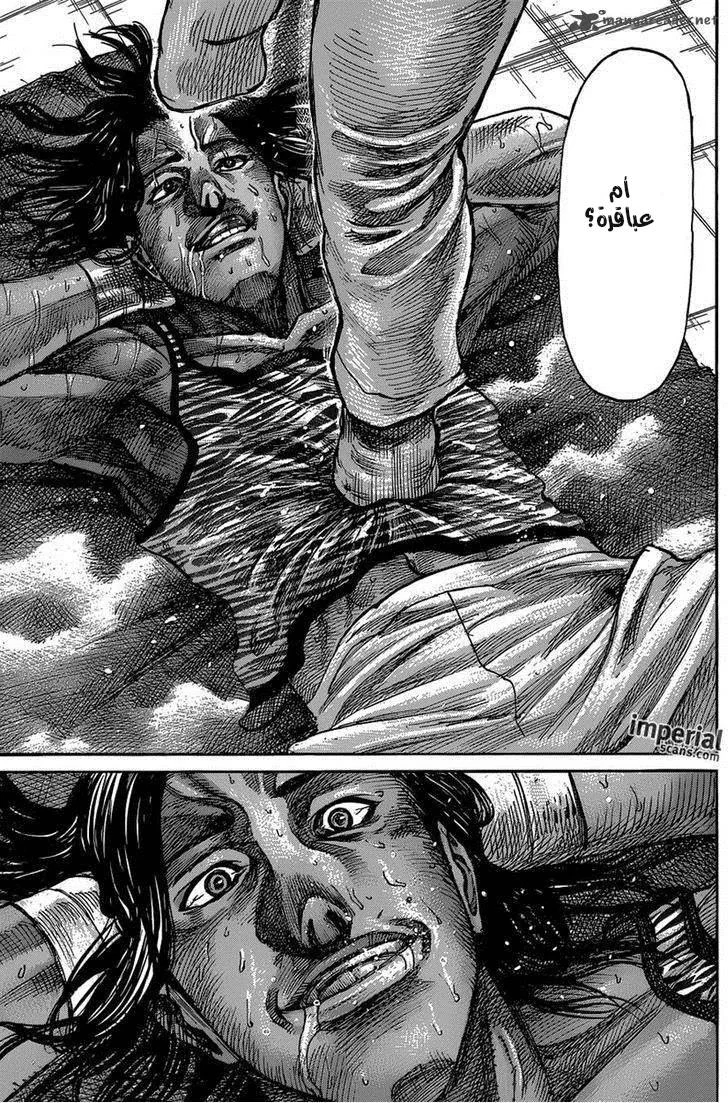 Read Rikudou AR Manga Online