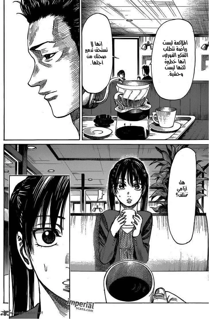 Read Rikudou AR Manga Online