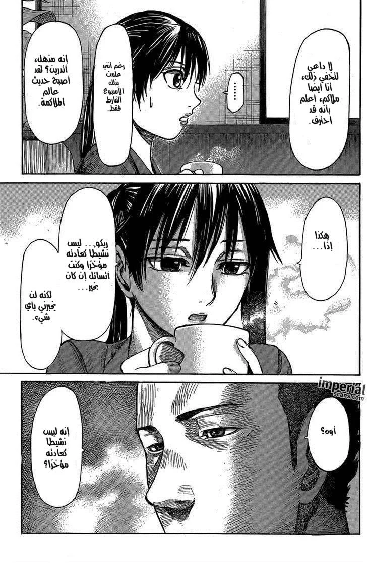 Read Rikudou AR Manga Online