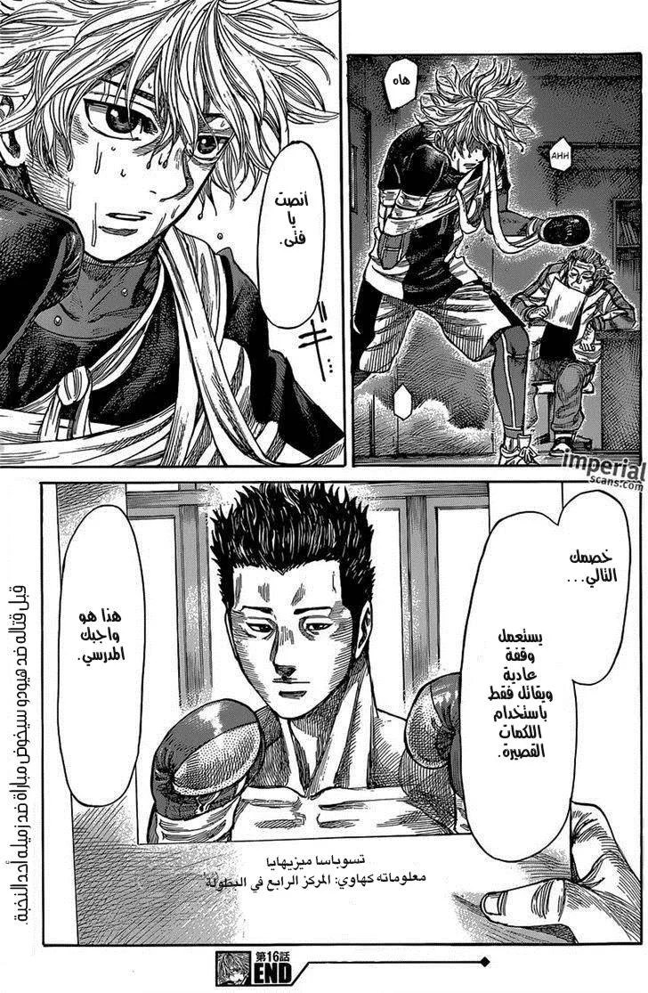 Read Rikudou AR Manga Online