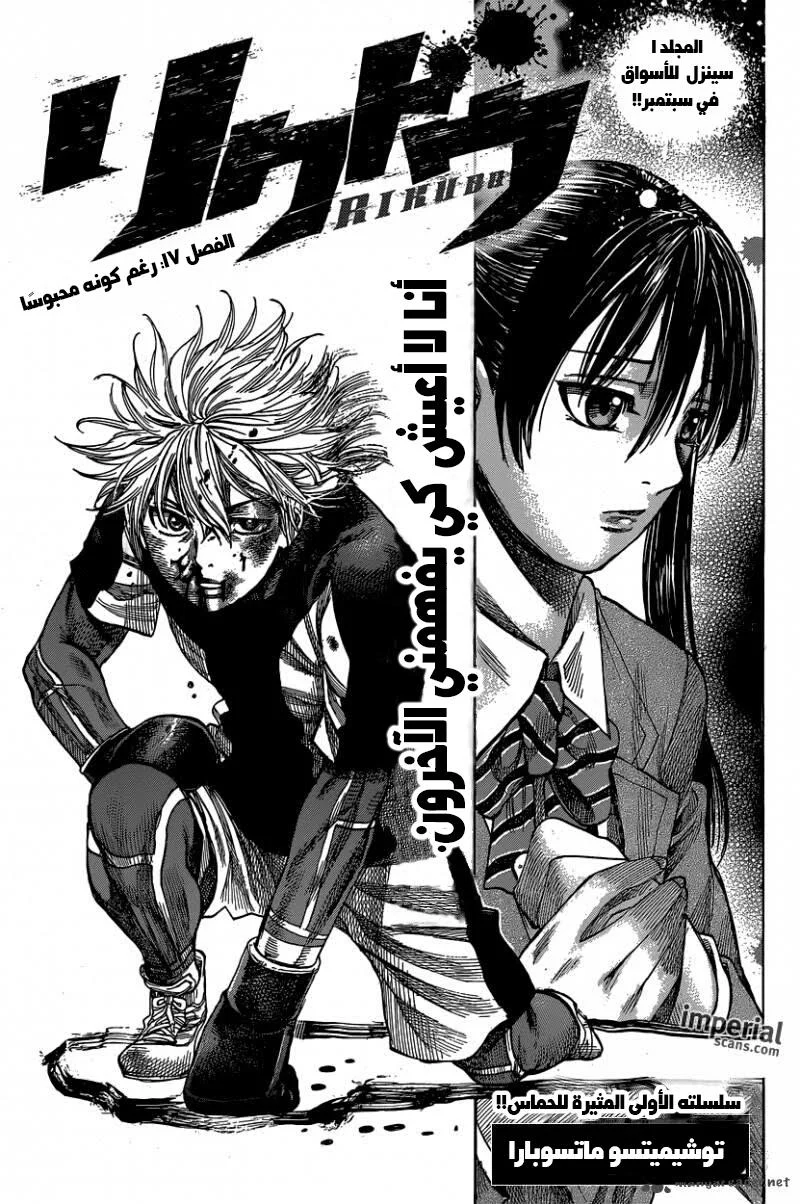 Read Rikudou AR Manga Online