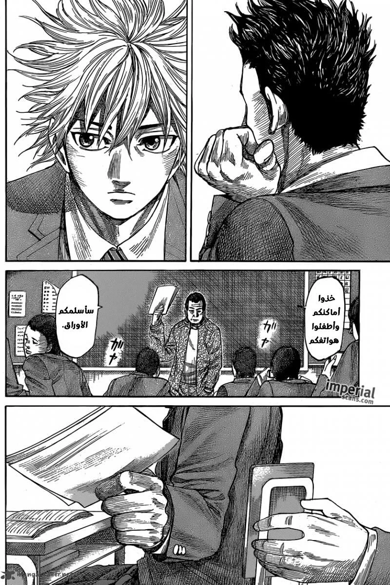 Read Rikudou AR Manga Online