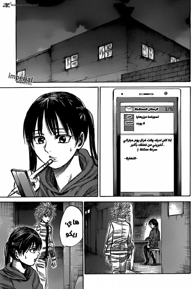 Read Rikudou AR Manga Online
