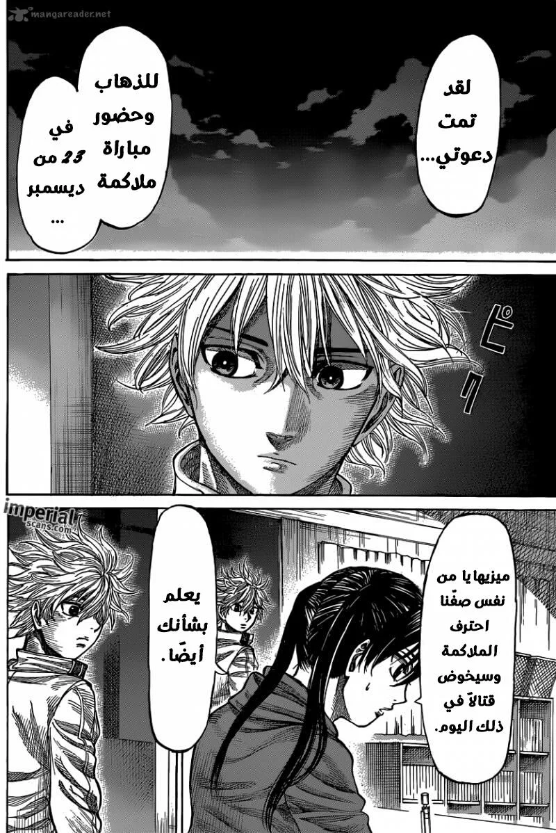 Read Rikudou AR Manga Online