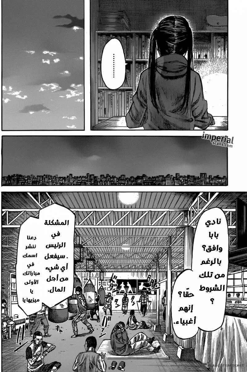 Read Rikudou AR Manga Online