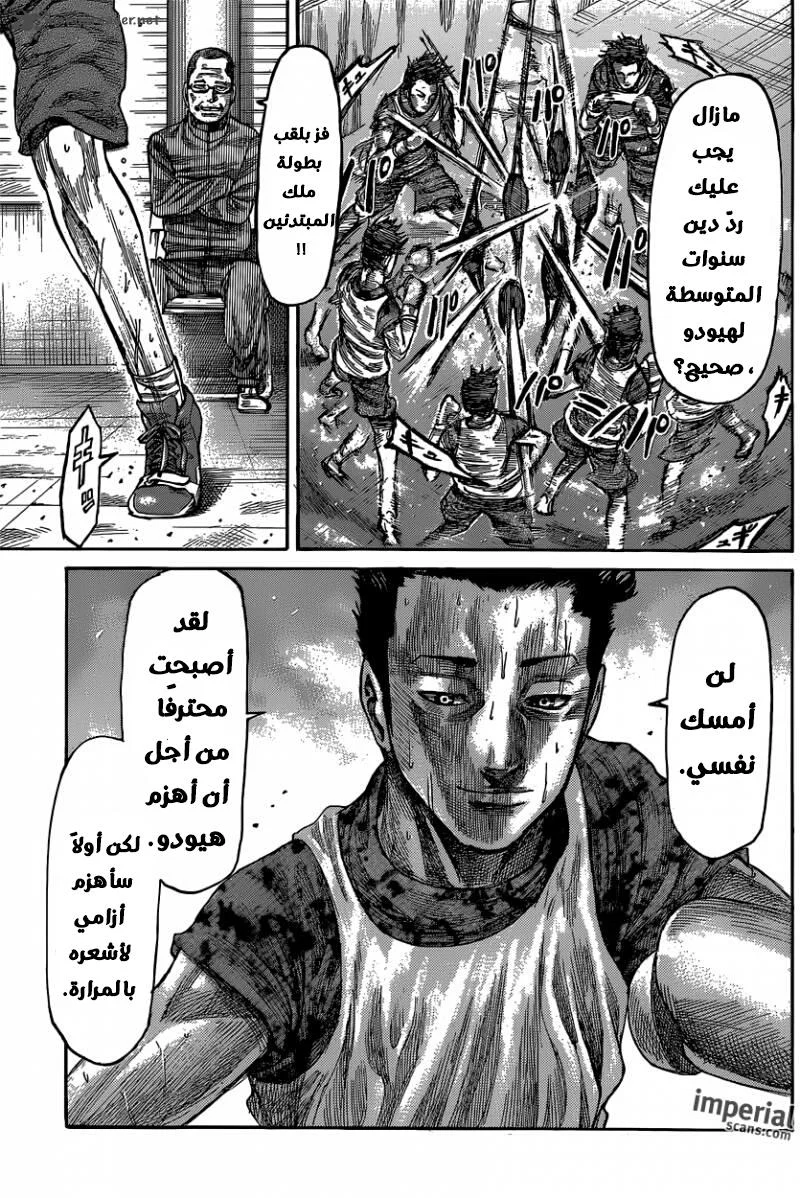 Read Rikudou AR Manga Online