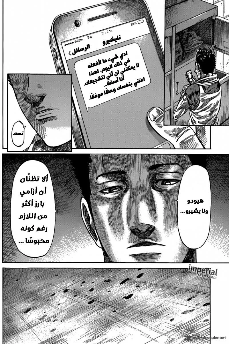 Read Rikudou AR Manga Online