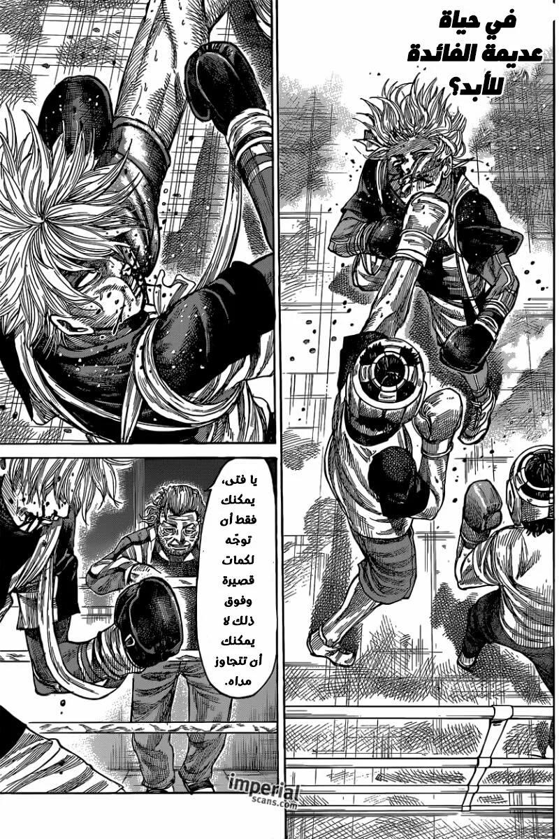 Read Rikudou AR Manga Online