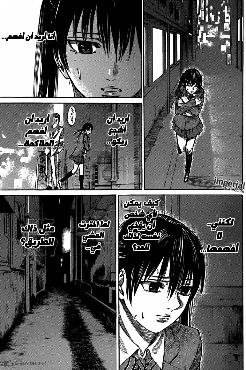 Read Rikudou AR Manga Online