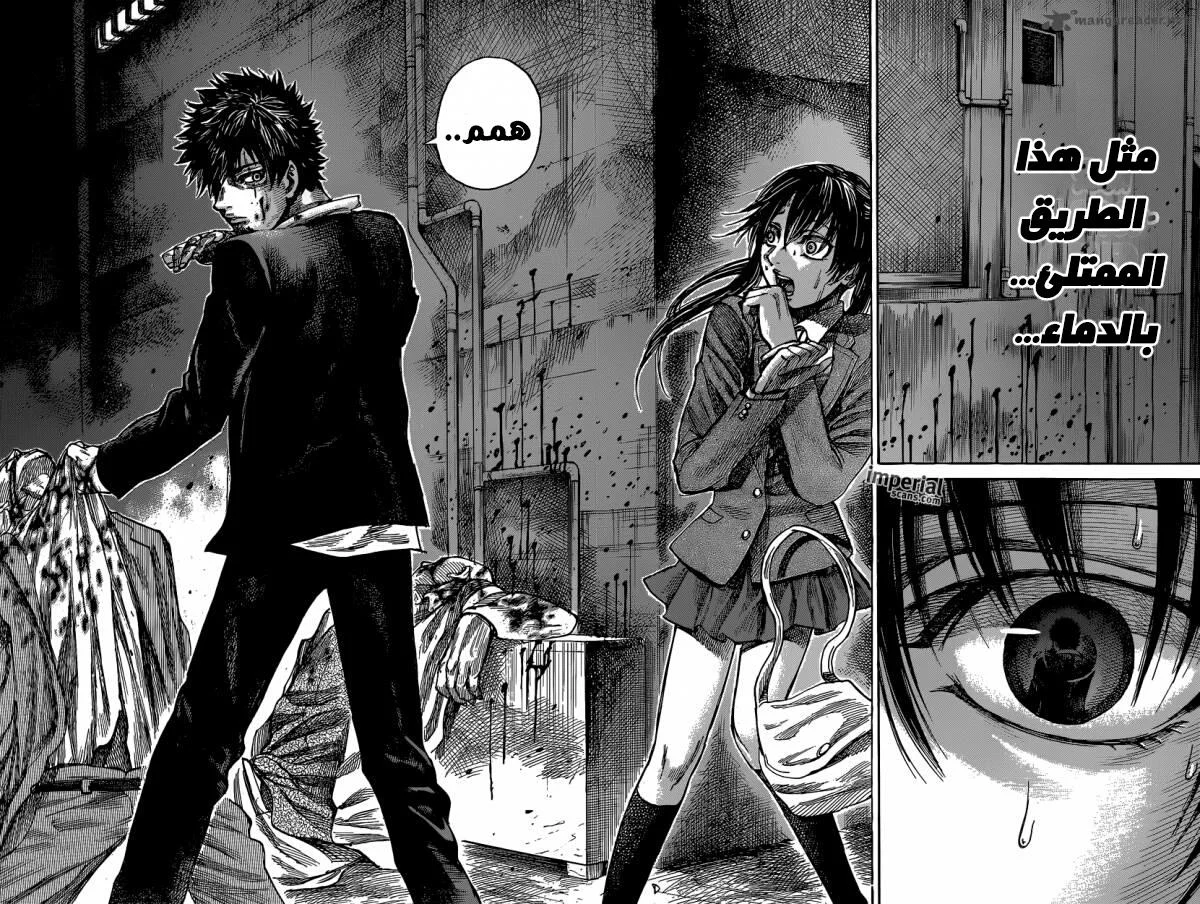Read Rikudou AR Manga Online