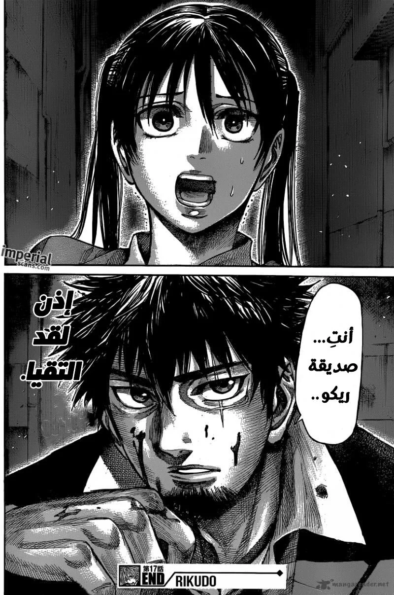 Read Rikudou AR Manga Online