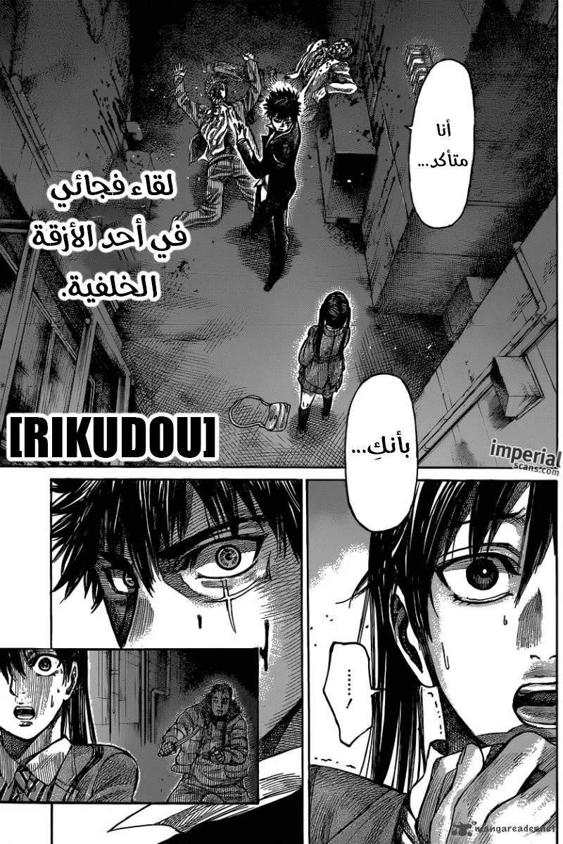 Read Rikudou AR Manga Online