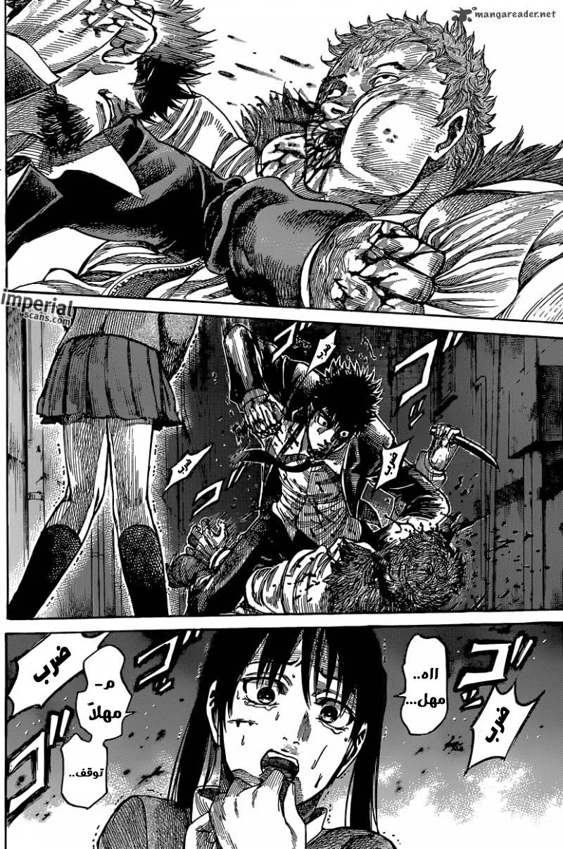 Read Rikudou AR Manga Online