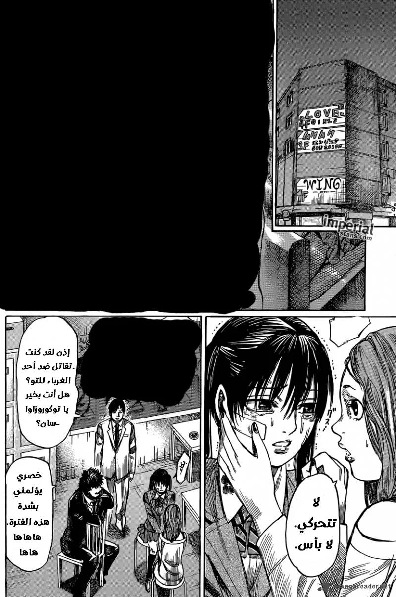 Read Rikudou AR Manga Online