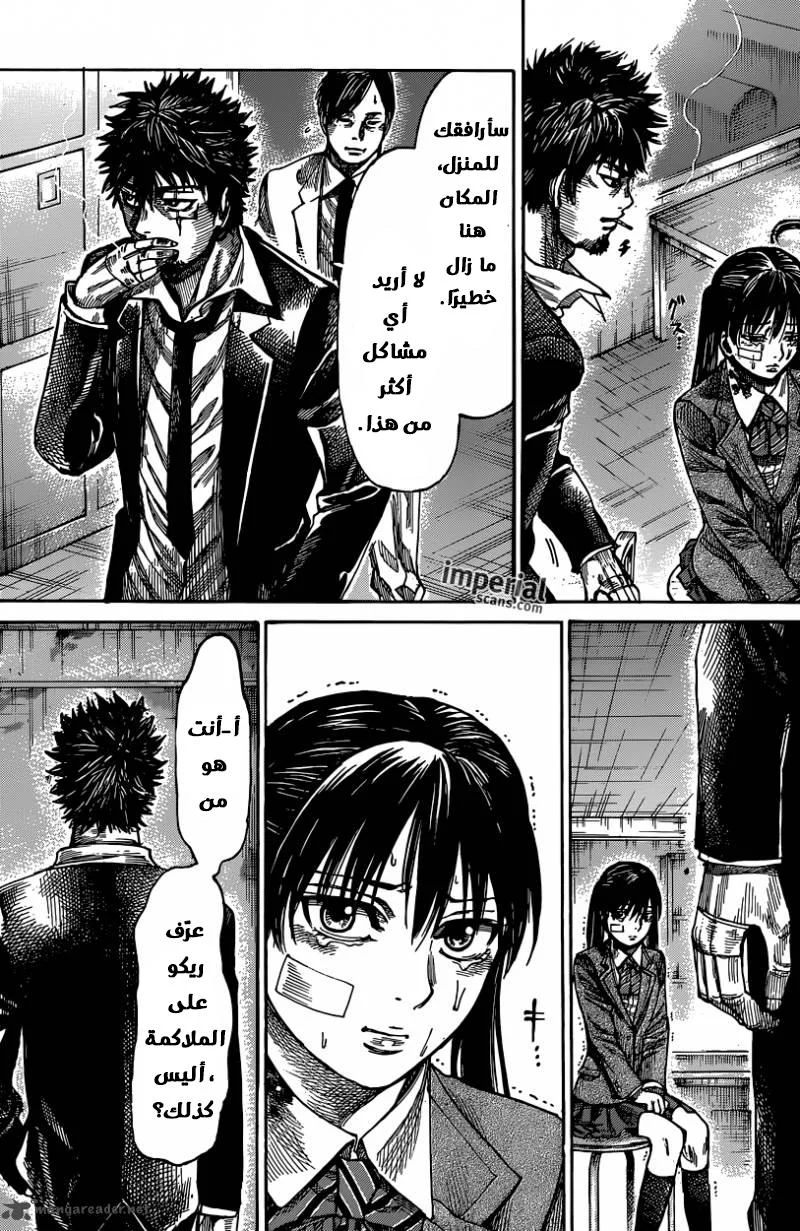 Read Rikudou AR Manga Online