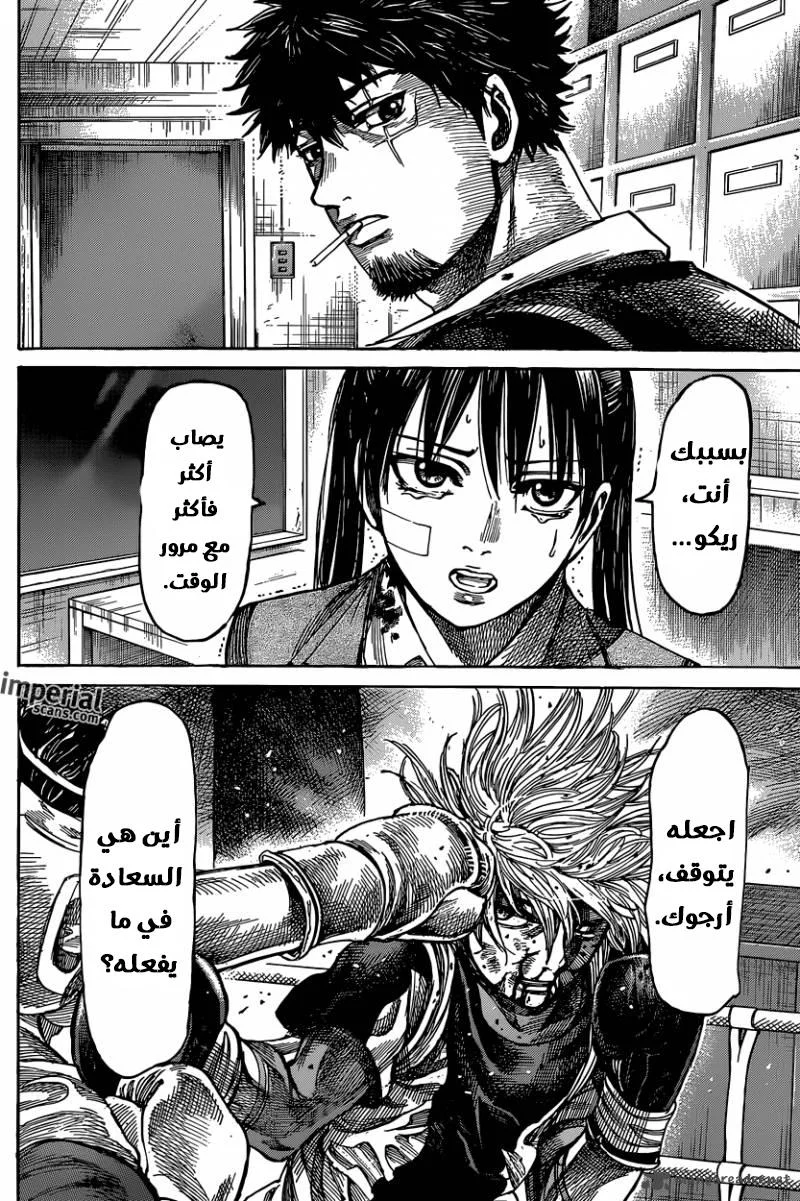 Read Rikudou AR Manga Online
