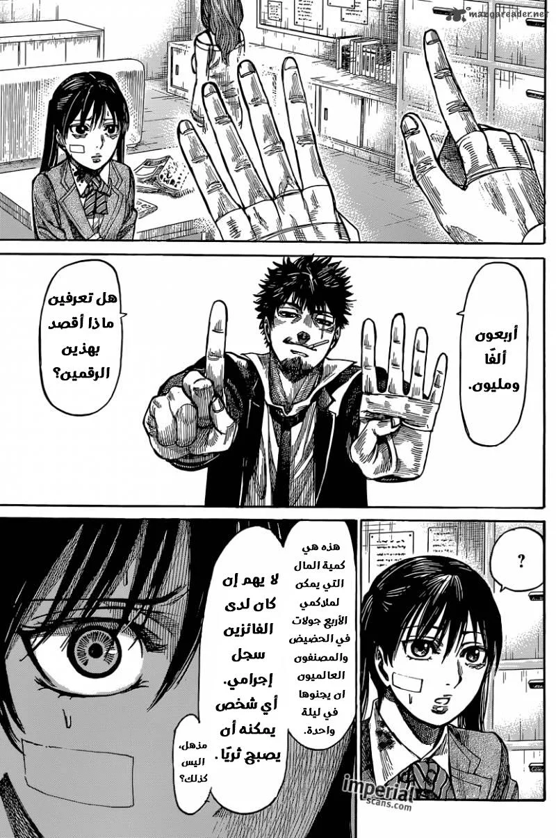 Read Rikudou AR Manga Online
