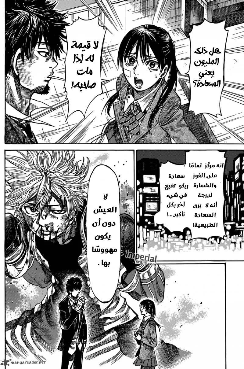 Read Rikudou AR Manga Online