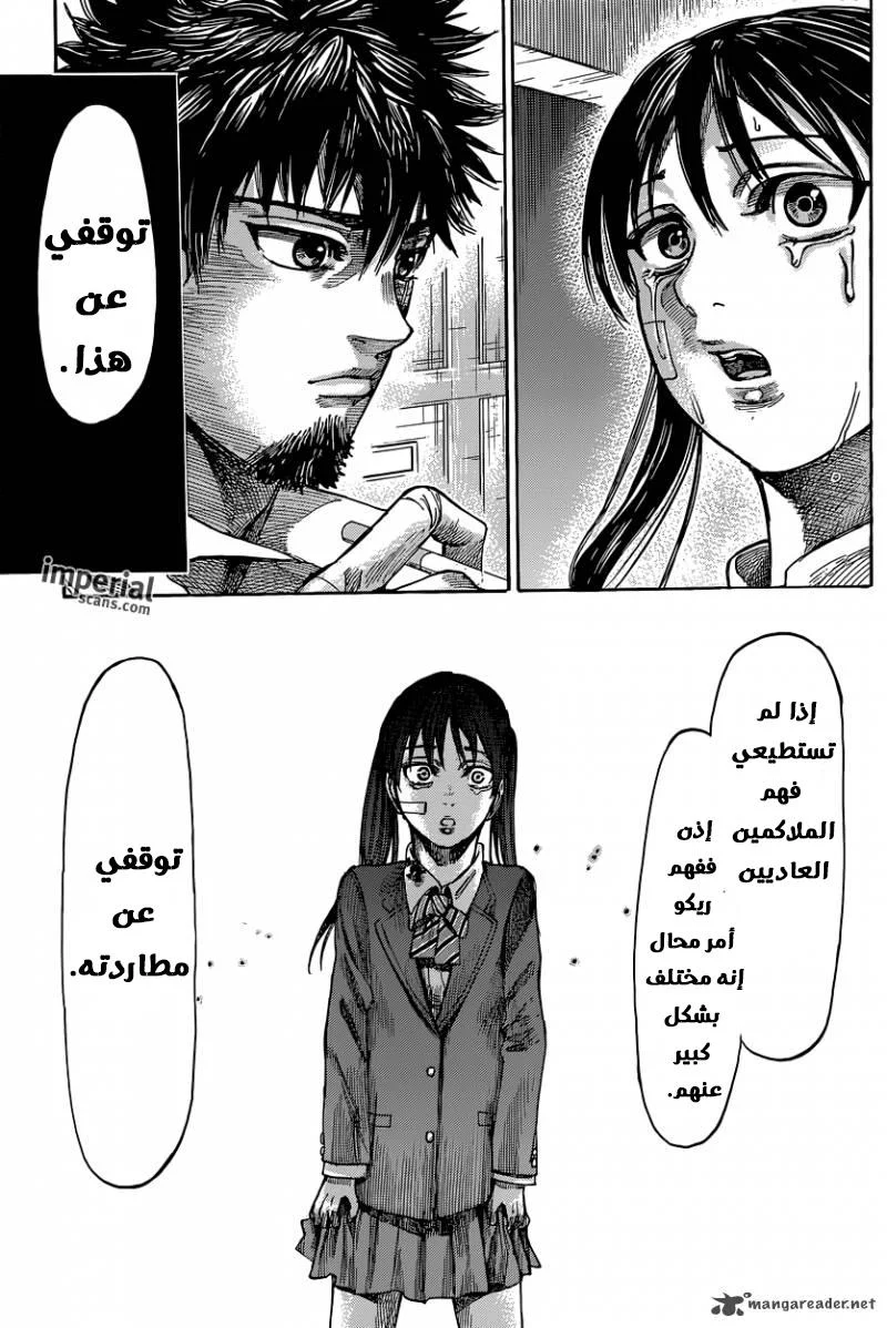 Read Rikudou AR Manga Online
