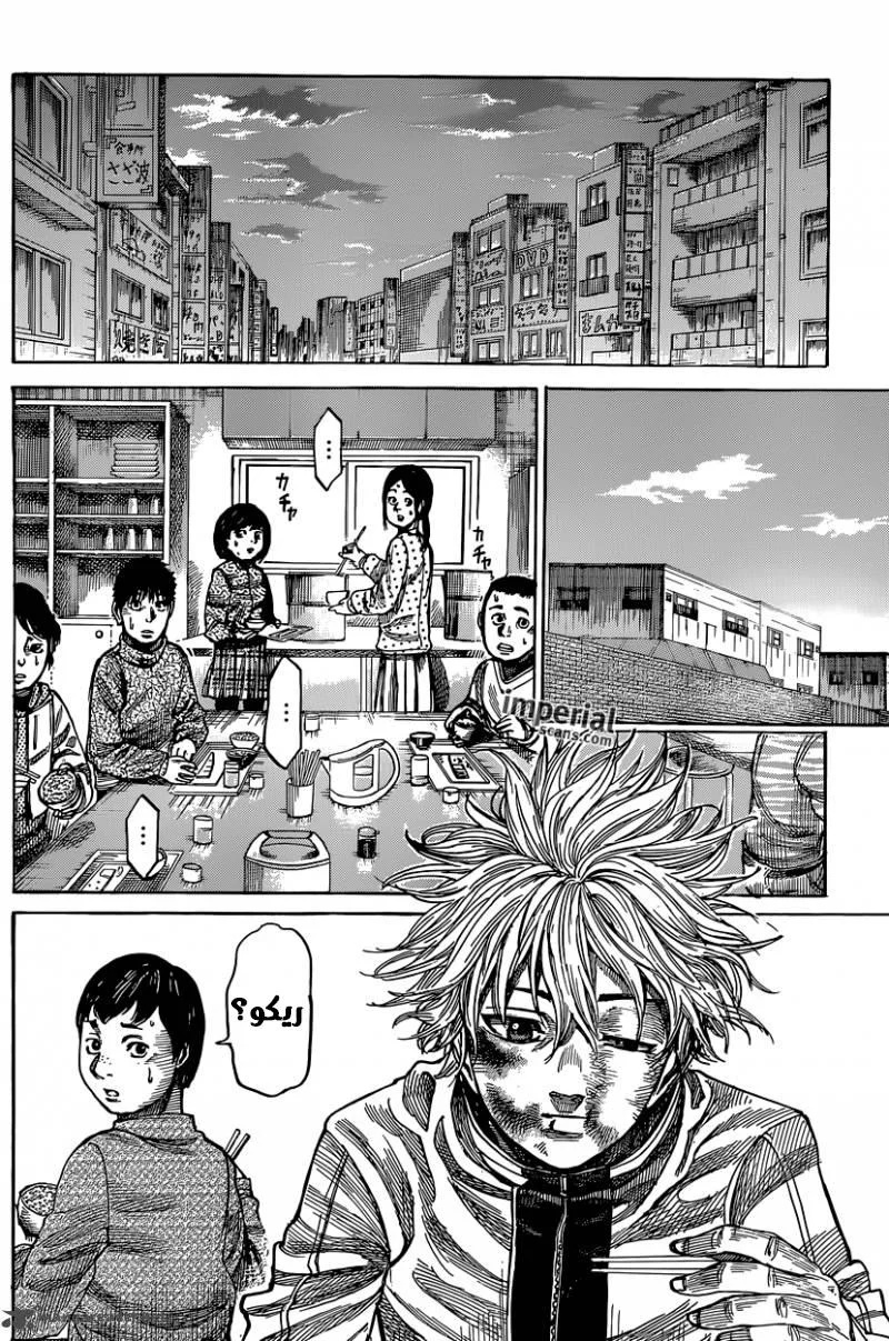Read Rikudou AR Manga Online