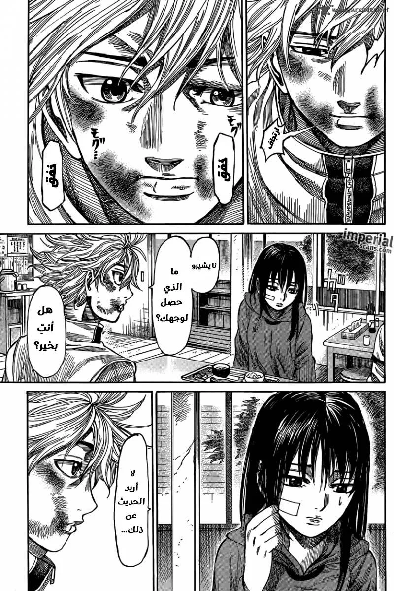 Read Rikudou AR Manga Online
