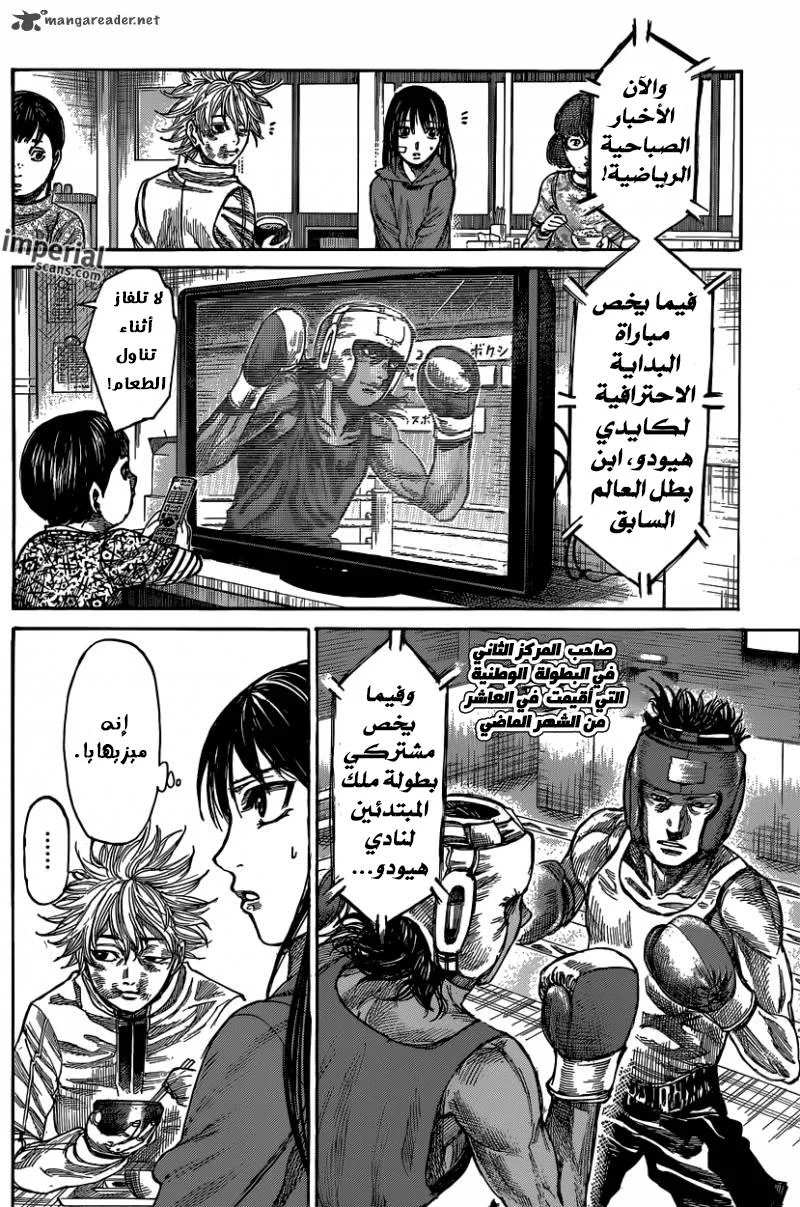 Read Rikudou AR Manga Online