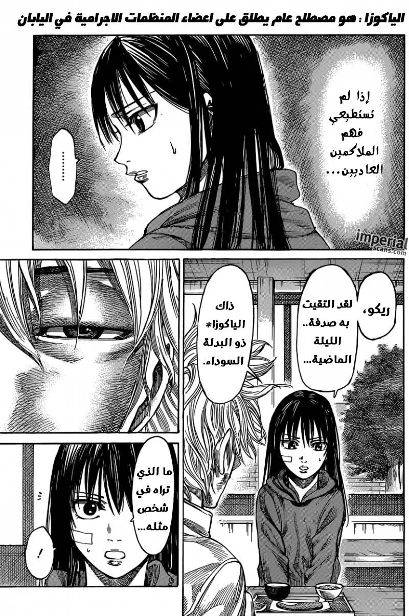 Read Rikudou AR Manga Online