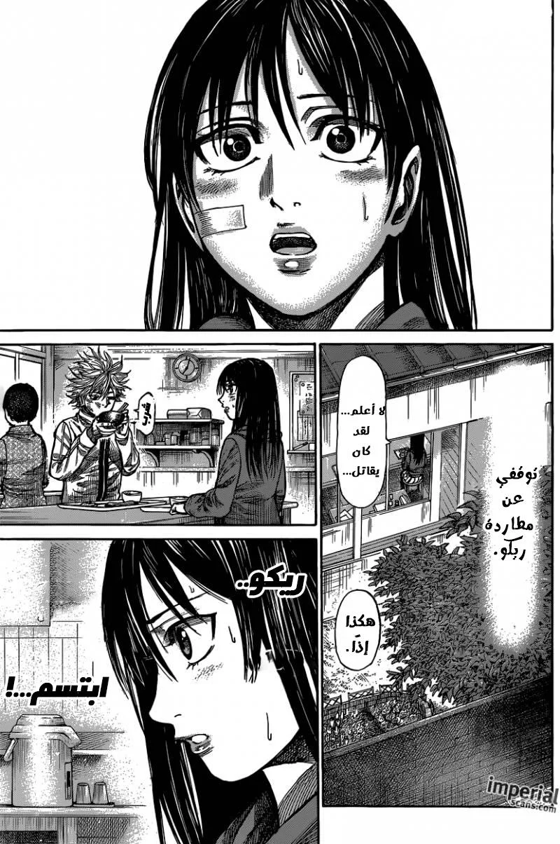 Read Rikudou AR Manga Online