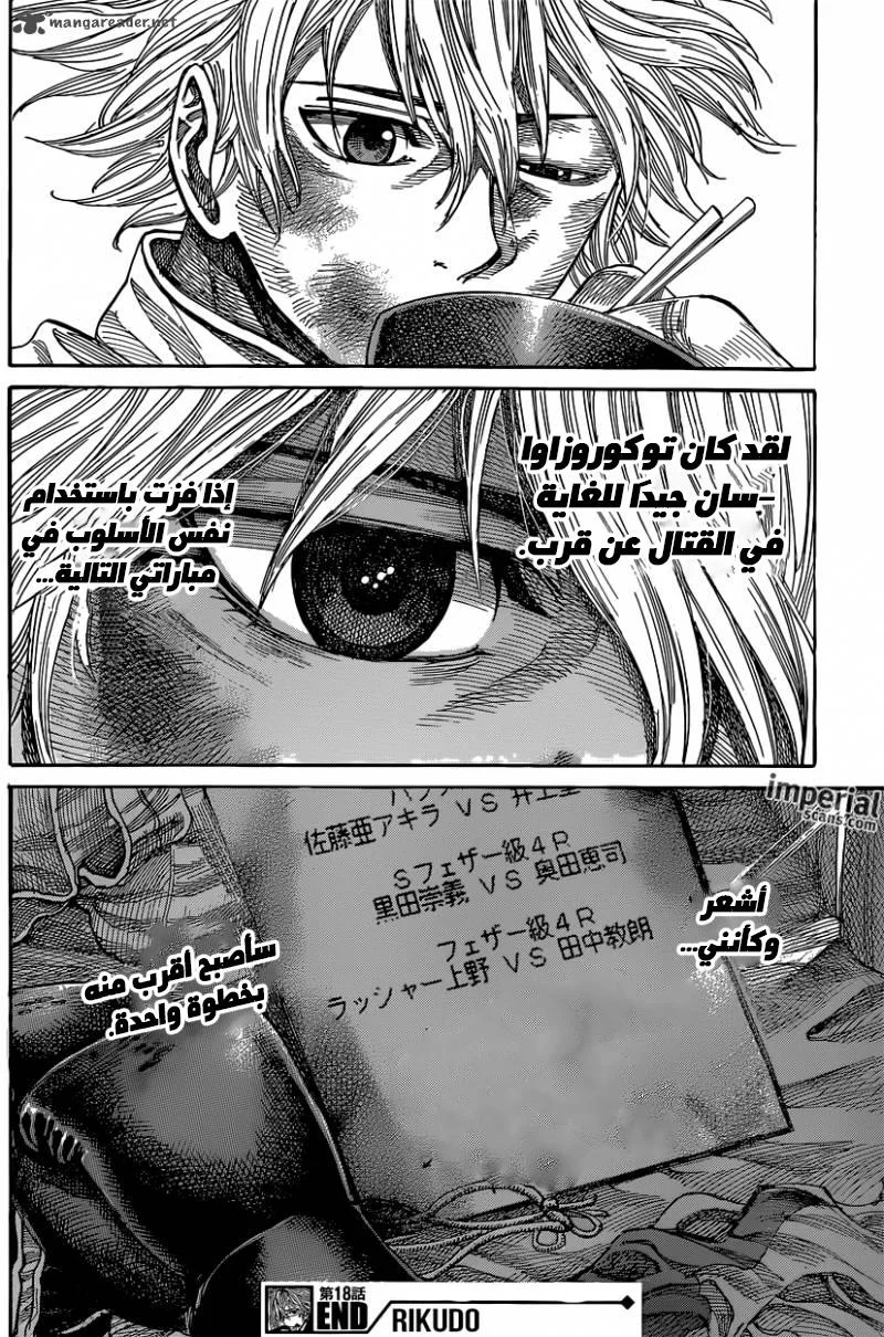 Read Rikudou AR Manga Online