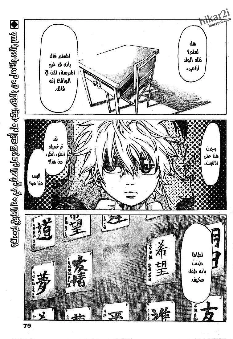 Read Rikudou AR Manga Online