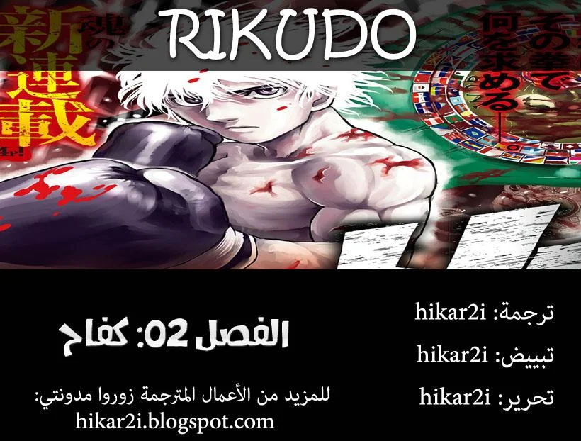 Read Rikudou AR Manga Online