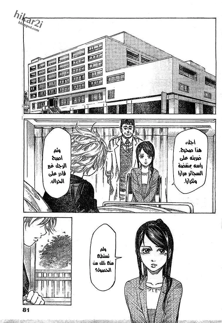 Read Rikudou AR Manga Online