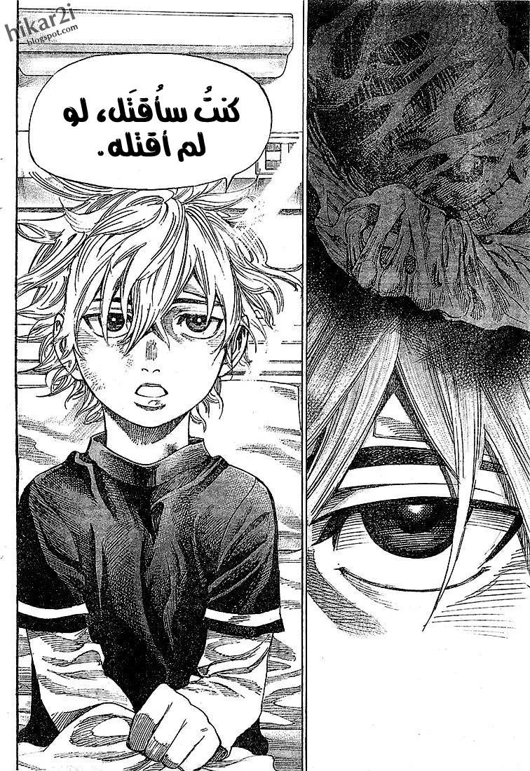 Read Rikudou AR Manga Online