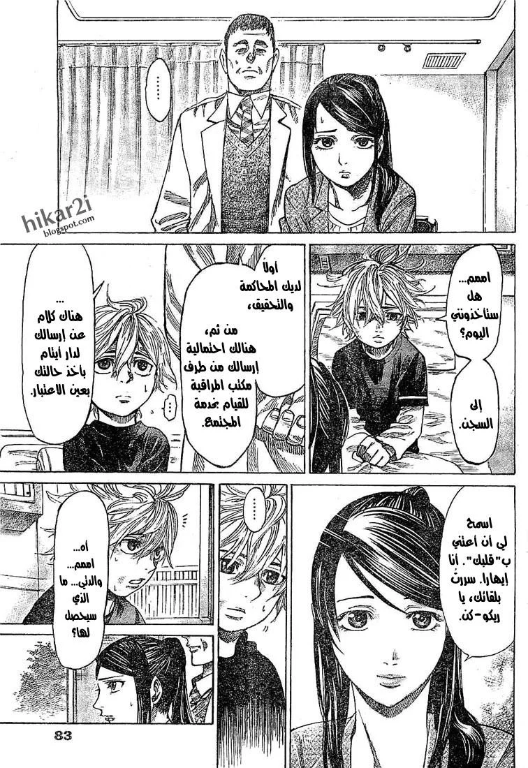 Read Rikudou AR Manga Online