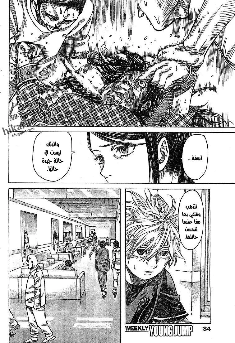 Read Rikudou AR Manga Online
