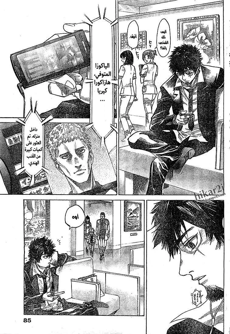Read Rikudou AR Manga Online
