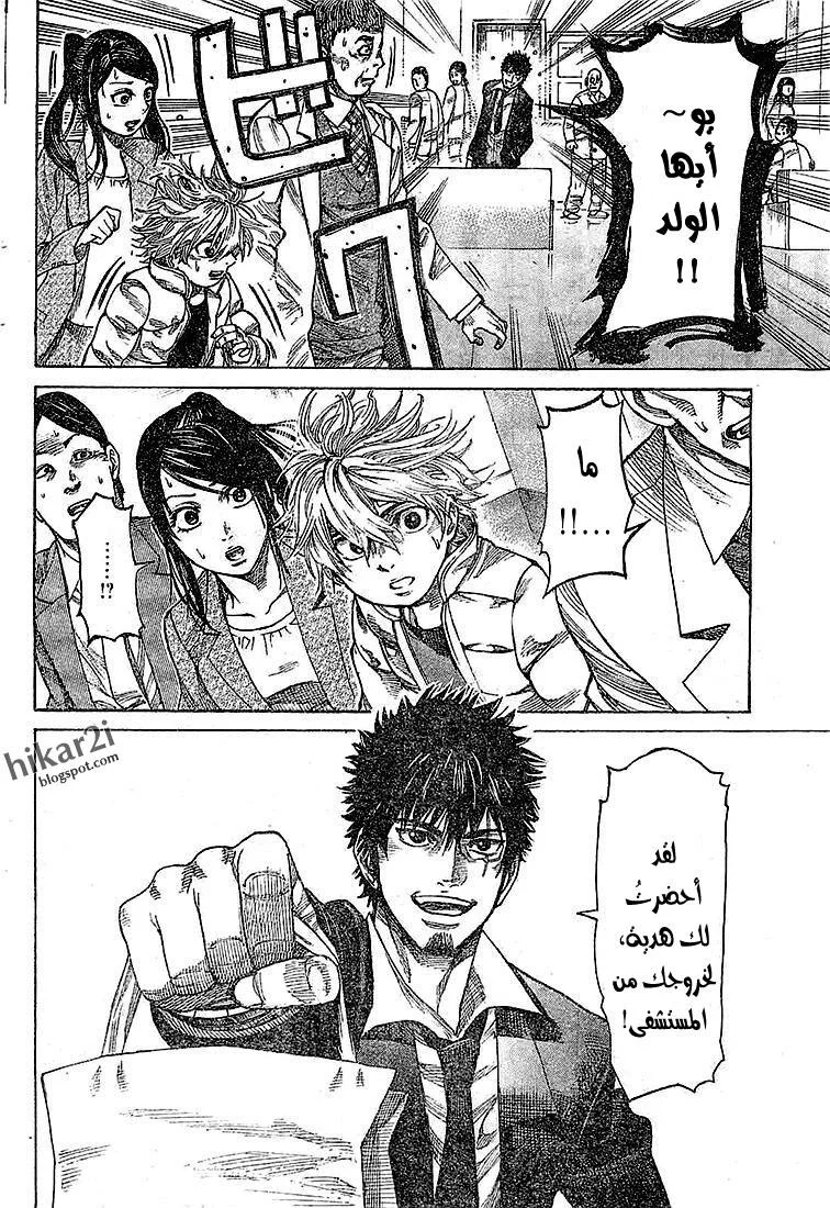 Read Rikudou AR Manga Online