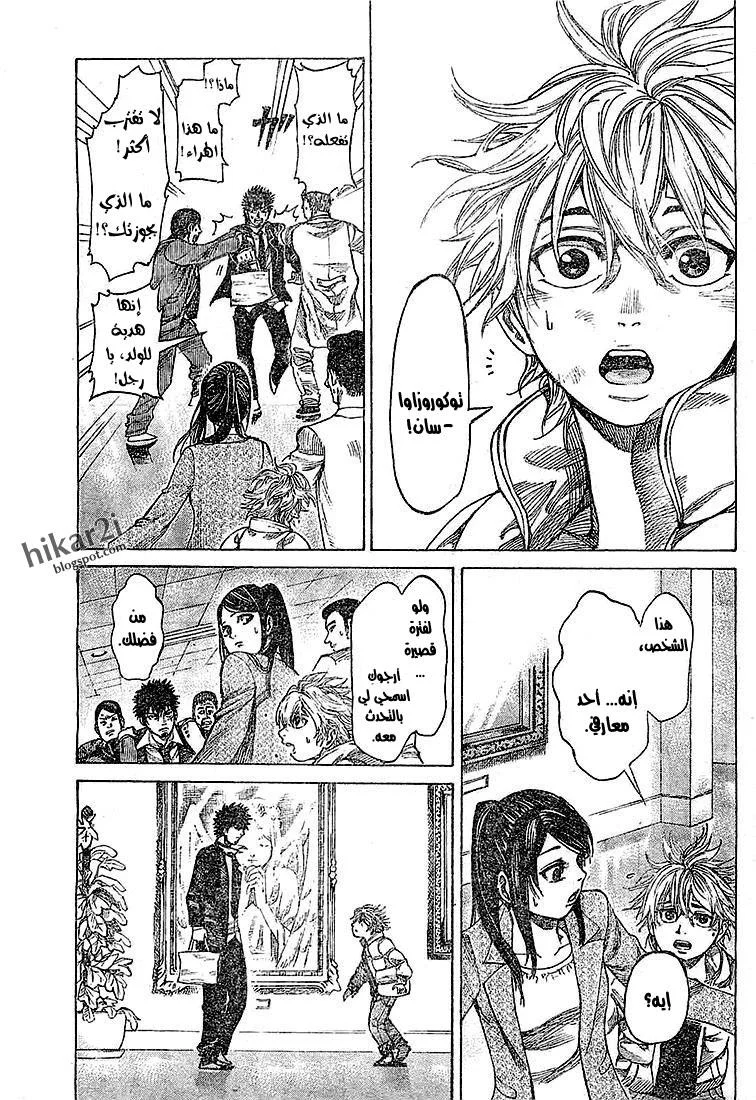 Read Rikudou AR Manga Online