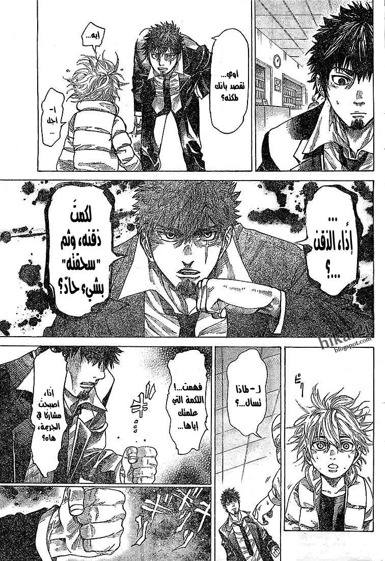Read Rikudou AR Manga Online