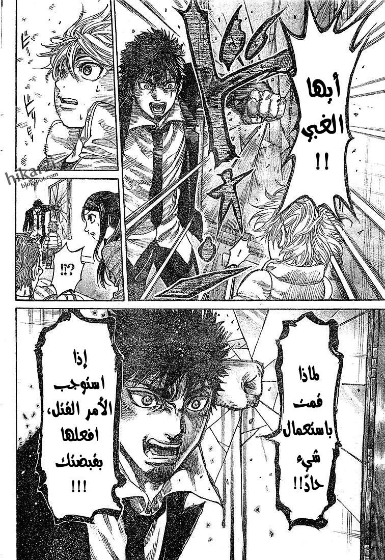 Read Rikudou AR Manga Online