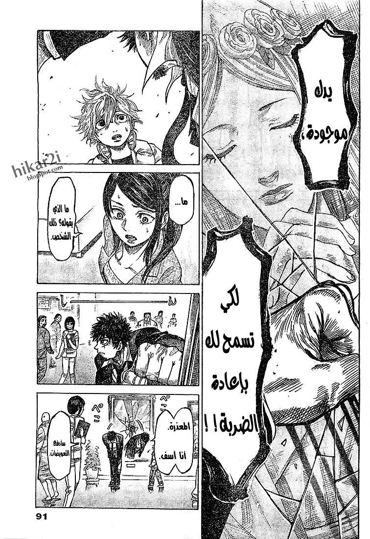 Read Rikudou AR Manga Online