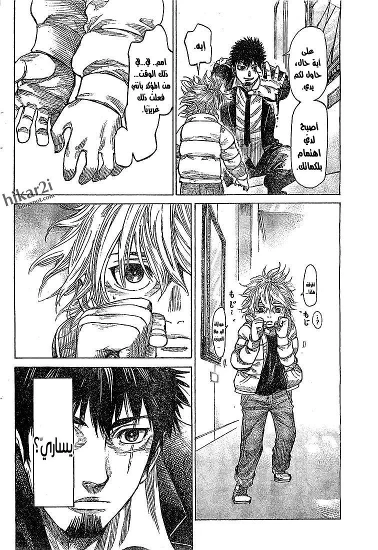 Read Rikudou AR Manga Online
