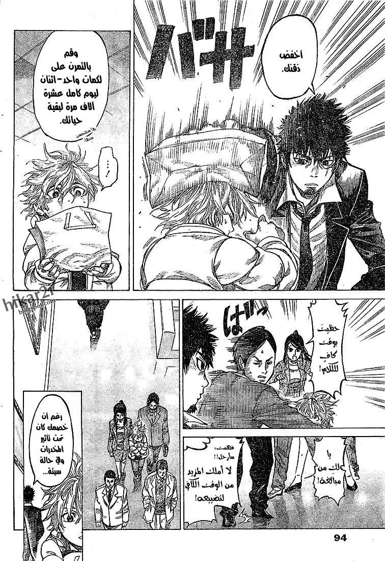 Read Rikudou AR Manga Online