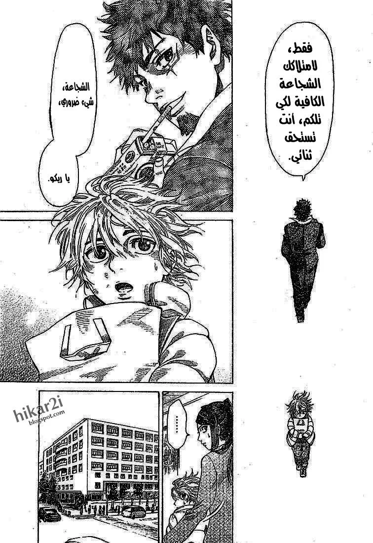 Read Rikudou AR Manga Online