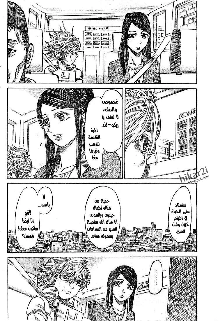 Read Rikudou AR Manga Online