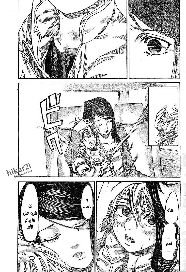 Read Rikudou AR Manga Online