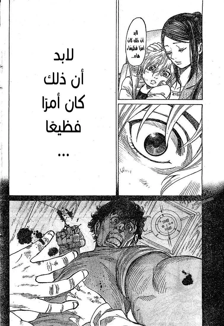 Read Rikudou AR Manga Online