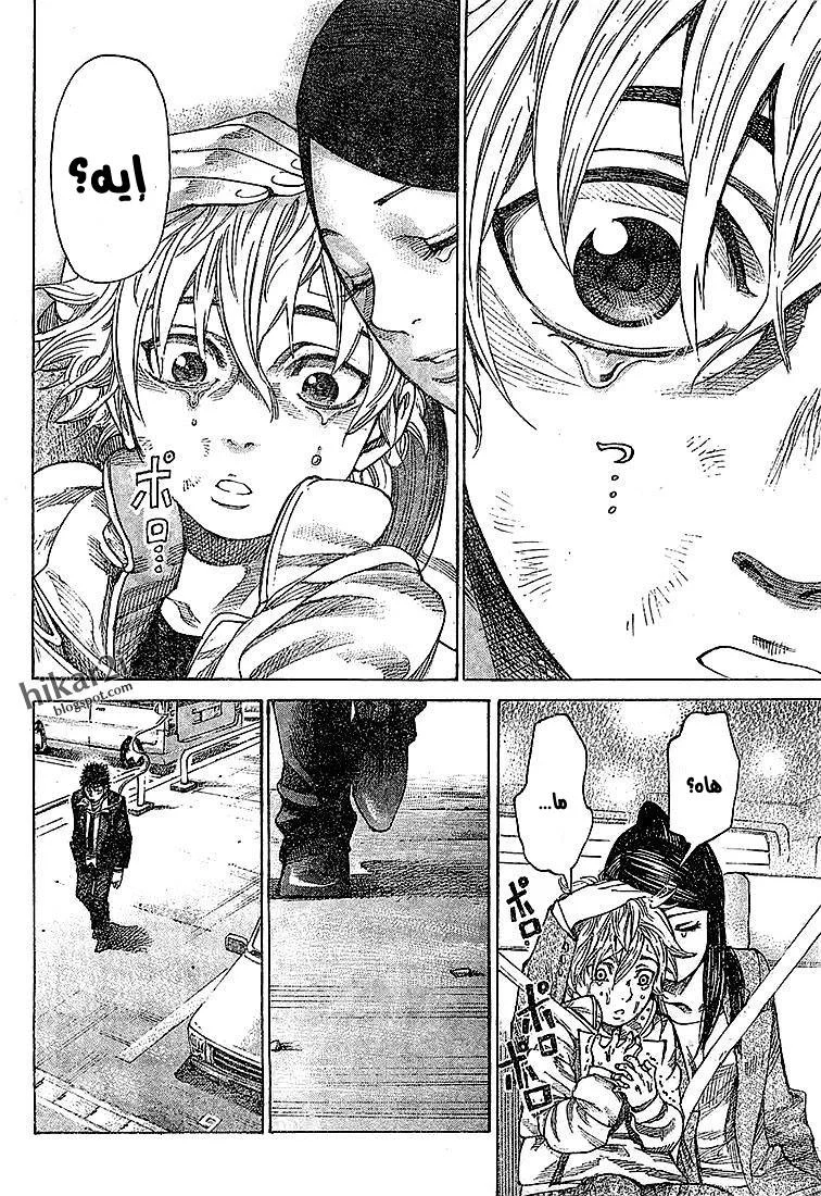 Read Rikudou AR Manga Online