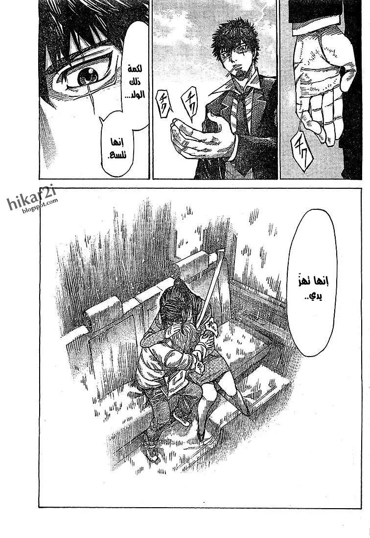 Read Rikudou AR Manga Online